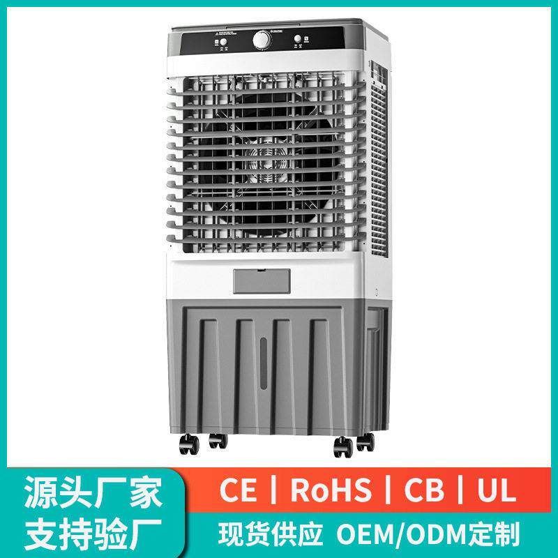 跨境空调扇工业冷风机水冷空调家用冷风扇制冷扇冷气风扇定制
