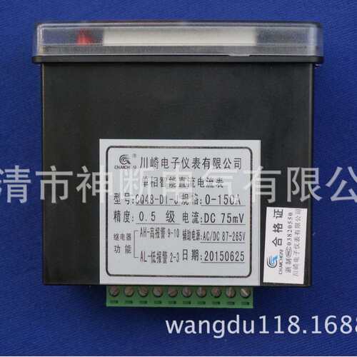 【批销】CQ48-01-J【150ADC75MV带报警】单相智能直流电流表