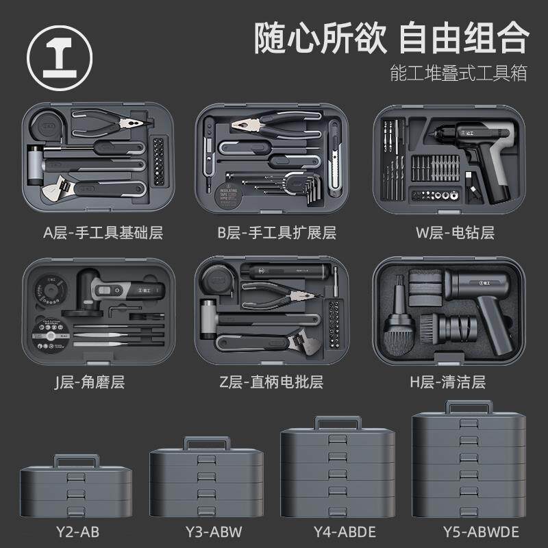 能工盒子工具箱家用工具套装多功能维修组合大全五金收纳电工电动