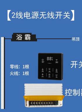 正品卫浴线生间暖霸集成吊顶五合一防水智能无触摸遥控浴霸开关面