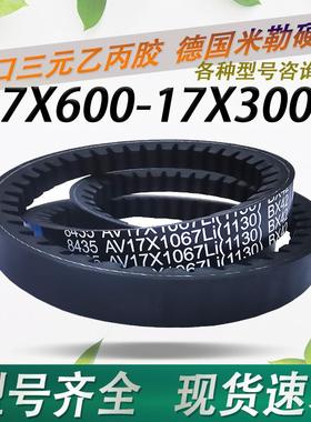B型橡胶皮带齿形三角带17X2150 17X2159 17X2175 17X2184 17X2200