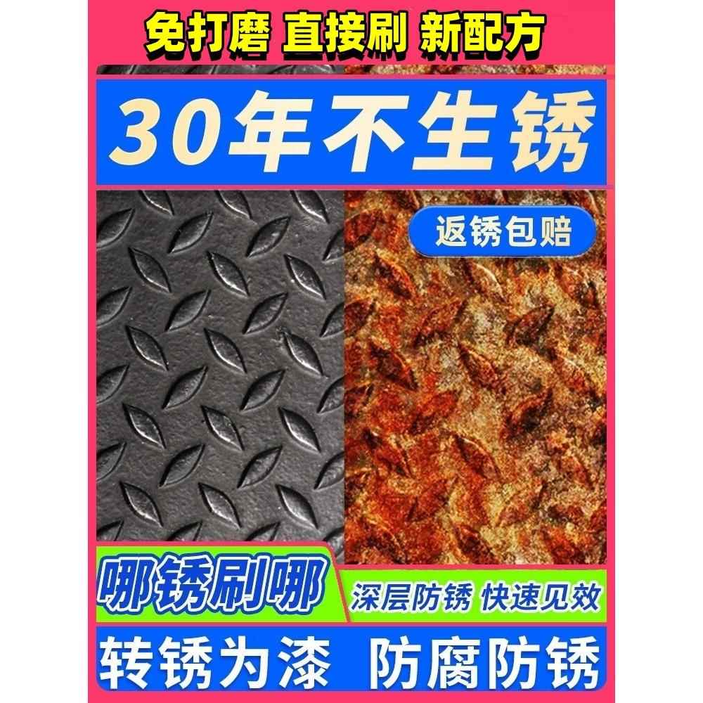 免打磨防腐除锈铁锈转化剂 防锈漆彩钢瓦翻新专用漆自喷彩色固锈