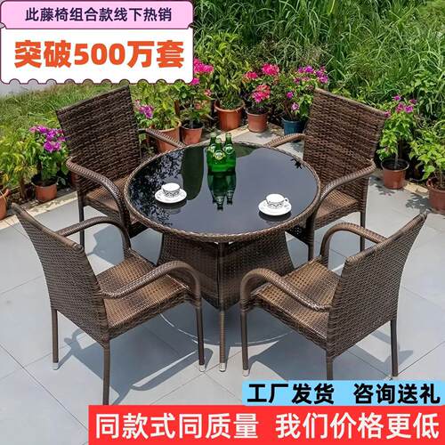 室外藤编桌椅阳台休闲茶桌椅三件套靠背椅子庭院客厅老人茶几组合
