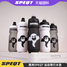 澳洲SPEQT 骑行水壶单车运动自行车大容量健身水杯防尘山地公路车