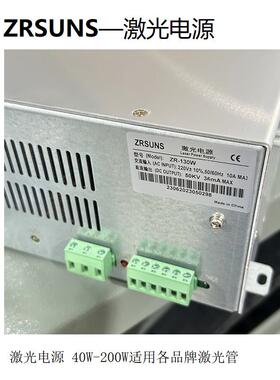 CO2激光雕刻切割机电源ZR-130W80W80WE120W150W激光管通用电源