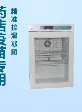 65L 2-8℃ 小型药品冷藏冰箱 玻璃门展示柜