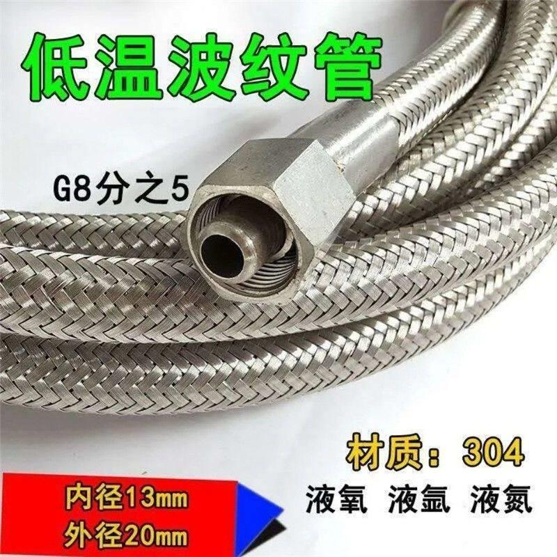 低温管 杜瓦瓶波纹管 汽化器连接管 304不锈钢低温连接管 液氧管