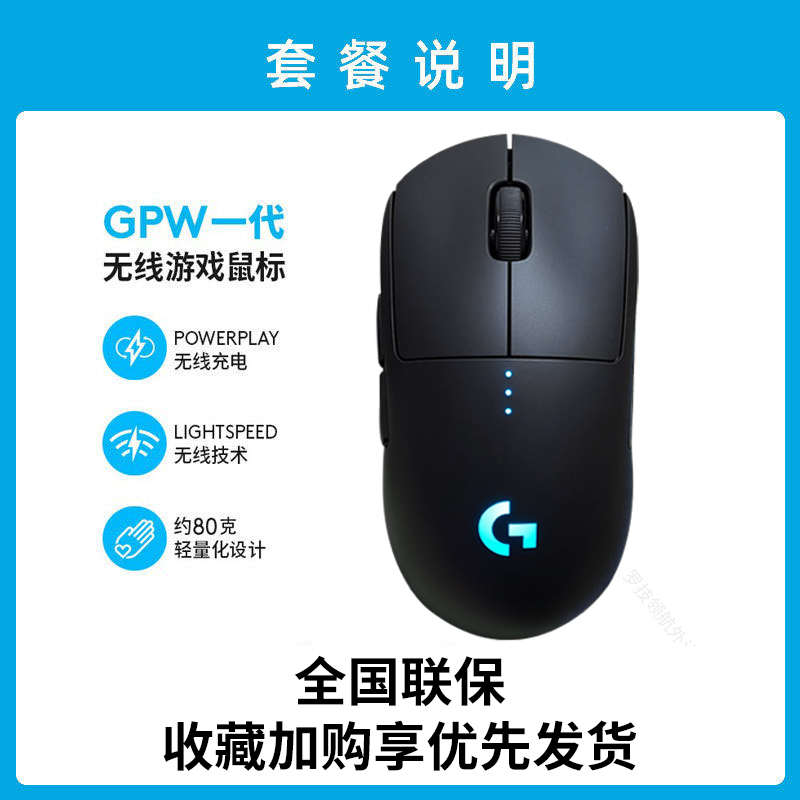 罗技gpw二代狗屁王2代无线鼠标双模轻量化机械电竞游戏宏编程