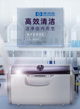 codyson超声波清洗机眼镜首饰超音波清洗器工业商用CD4860