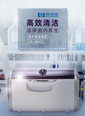 codyson康得森超声波清洗机眼镜首饰超音波清洗器工业商用CD4860