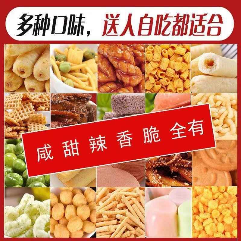 网红男零混食礼包一整箱休闲巨型膨化小零食送女朋友大批礼盒