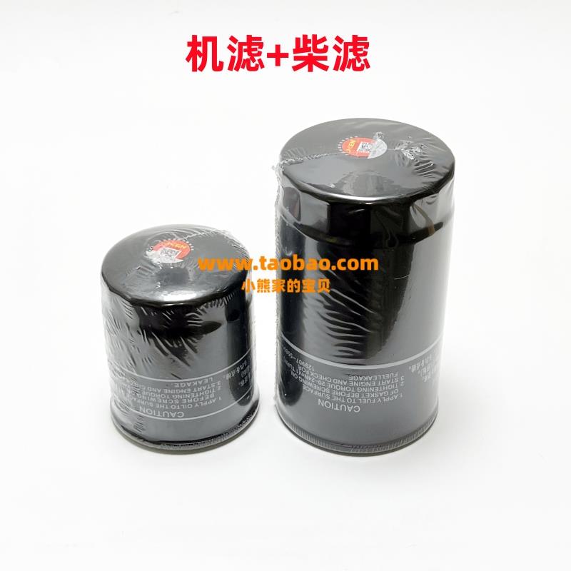 柳工挖掘机906C/D/E/F洋马发动机空气滤芯柴滤机滤油水滤保养配件