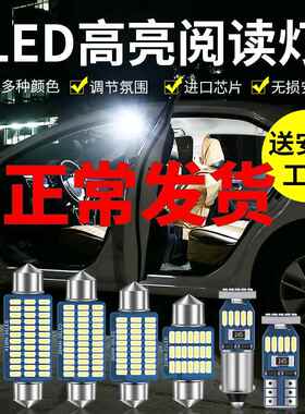 汽车12V阅读灯LED车内灯货车24V驾驶室内饰灯T10后备箱灯车顶灯泡
