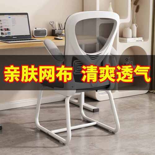 椅椅椅人体工学椅会议款电脑学习椅子久坐椅爆初中生办公家用舒适
