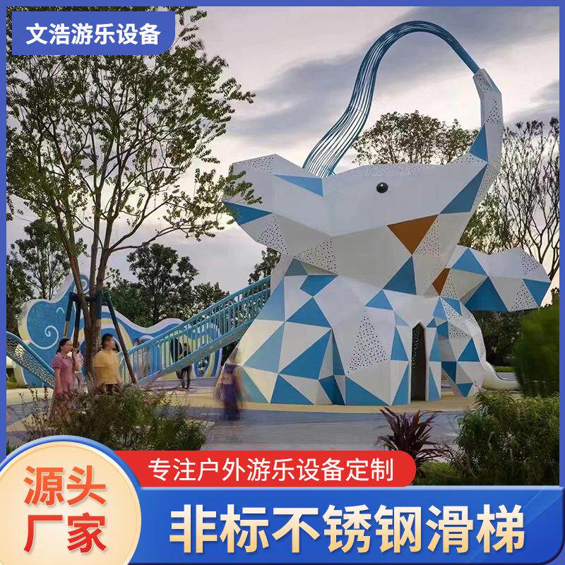 幼儿园小区不锈钢大象滑梯大型无动力游乐场设施户外攀爬组合设备