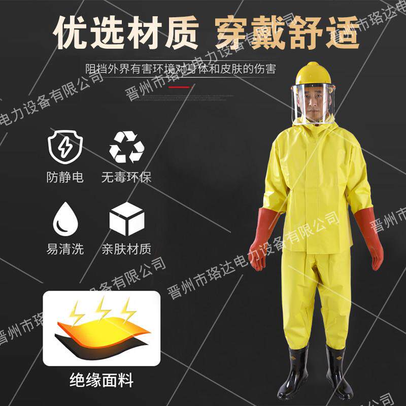 10kv高压电绝缘服套装绝缘帽电工防护衣防电服绝缘衣服绝缘工作服