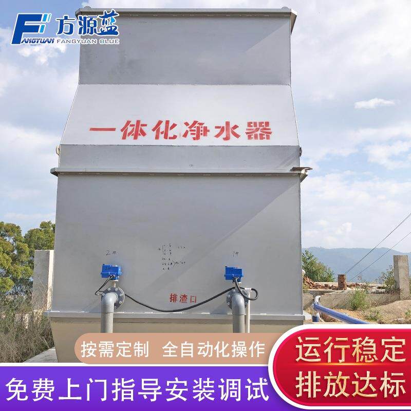 供应一体化净水装置 自来水厂净水设备 原水净化自来饮用水处理