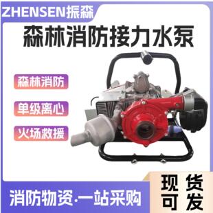 大功率背负式单级离心泵森林消防接力水泵火场救援机动泵