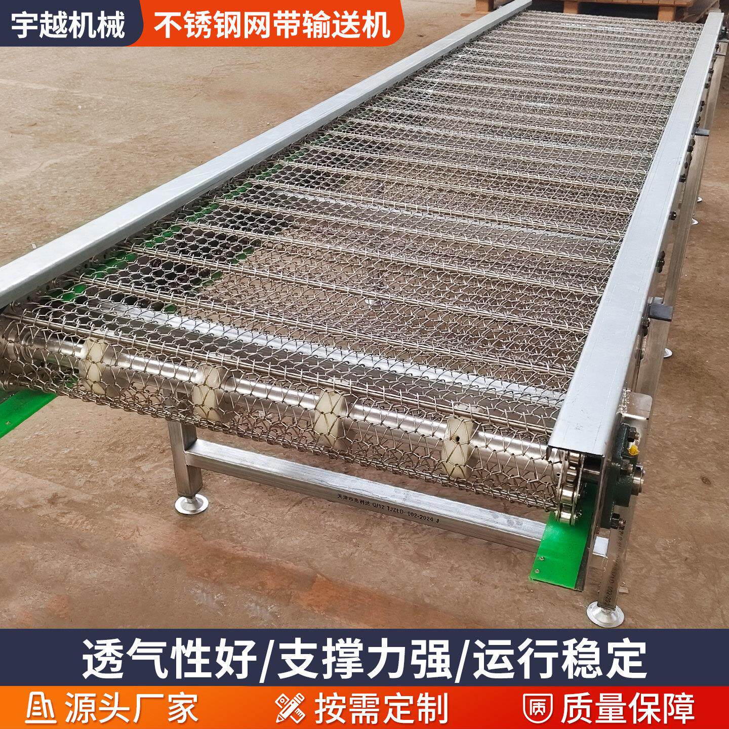 不锈钢网带输送机耐高温食品冷却网链传送带生鲜类打包网带输送带