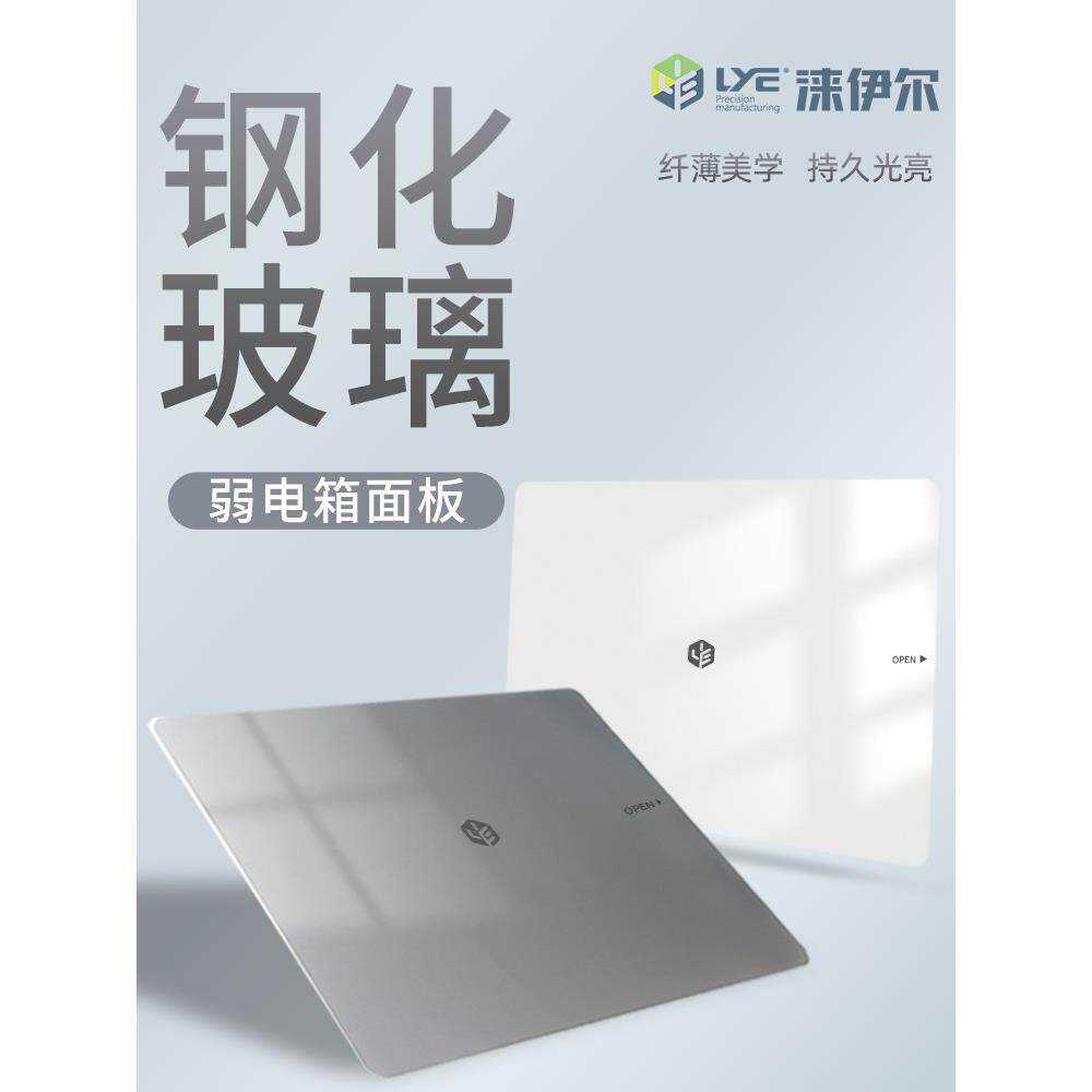 弱电箱超薄钢化玻璃面板家用暗装多媒体信息箱豪宅专用光纤弱电箱