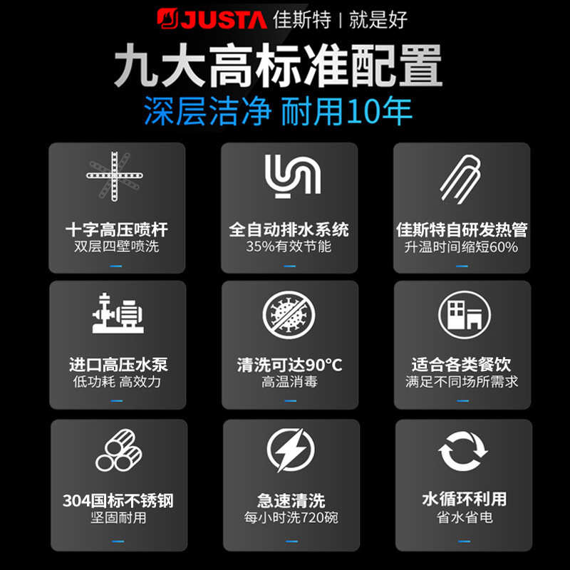 佳斯特商用小型台下式洗杯机 嵌入式智能全自动餐厅酒店用洗碗机