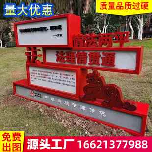 法治广场主题公园廉洁奉公主题公园反腐倡廉精神文明建设标识标牌