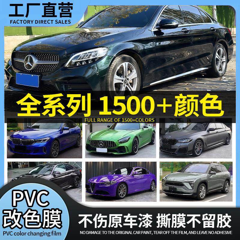 汽车pet改色膜原厂漆色系高端加厚高端品质ppf工厂一卷起批
