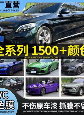 汽车pet改色膜原厂漆色系高端加厚高端品质ppf工厂一卷起批