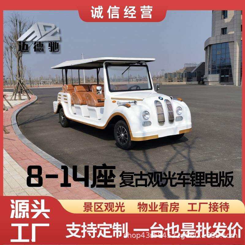 复古老爷车8-14座酒店度假村景区旅游摆渡观光看房车贵宾接待车