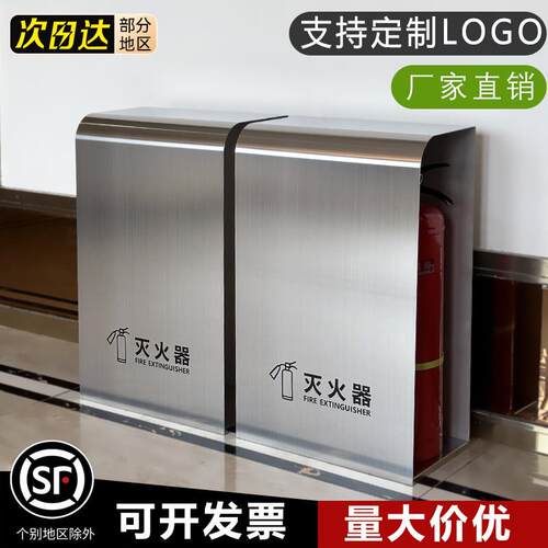 新型不锈钢灭火器箱2祇装5公斤4公斤消防收纳专用箱高端圆弧加厚