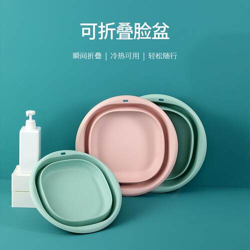 FaSoLa可折叠脸盆家用塑料洗脸洗衣盆子便携式旅行洗澡洗脚折叠盆