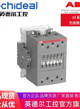 ABB交流接触器AX系列AX115-30-11-80/AX150-30-11-80等