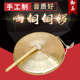 40公分厘米大苏锣高低中虎音铜锣 22CM手锣 响铜乐器