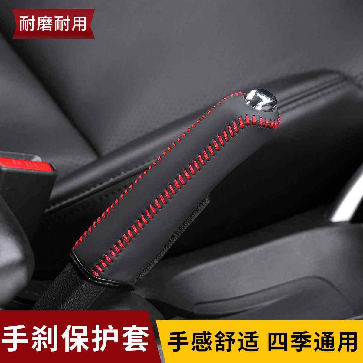 雪铁龙C2 世嘉 凯旋 C4L C5 新爱丽舍汽车排挡套真皮档把套手刹套
