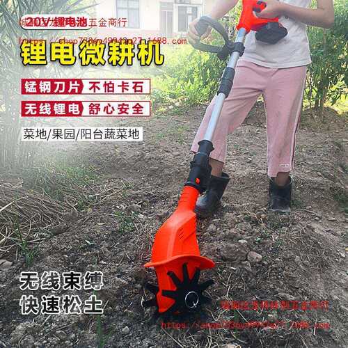 手持式松土机微耕机充电式电锄头翻地松土神器菜园种菜旋耕机农用