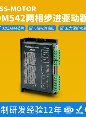 厂家直销DM542步进电机驱动器直流18-50V电流4.2A常州现货驱动器