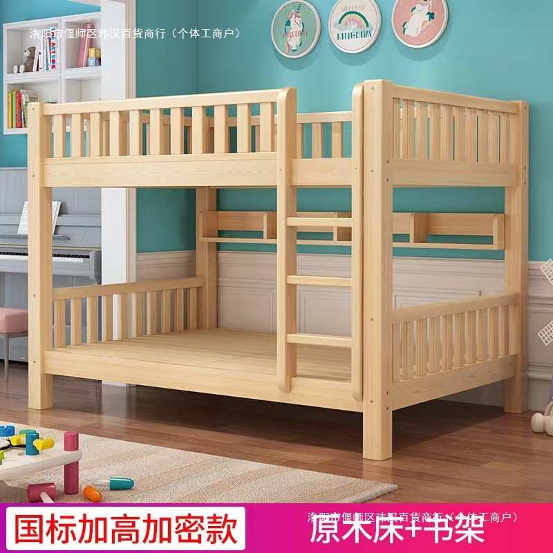 全实木高低床儿童上下床双层床成年上下铺木床两层子母床工厂直销