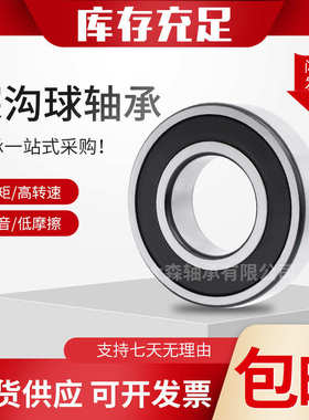 深沟球薄壁轴承 61836 61838 61840  2RS ZZ M 工程机械 规格多样