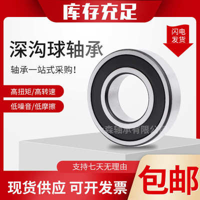 深沟球薄壁轴承 61830 61832 61834  2RS ZZ M工程机械 规格多样