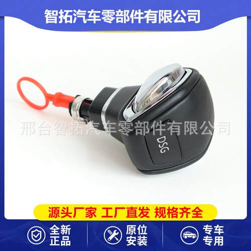 汽车排档头手动挡改装档把头适用于斯柯达SKODA柯珞克KAROQ自动挡