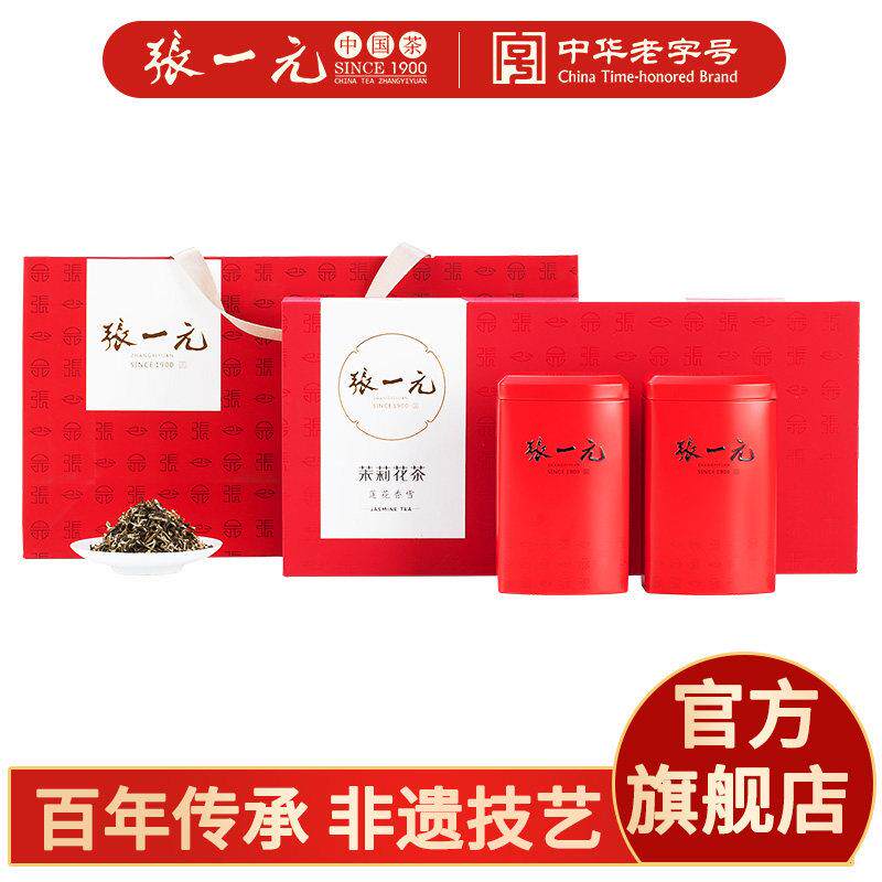 张一元官方旗舰店张一元茉莉花茶叶莲花香雪春新茶浓香伴手礼品送