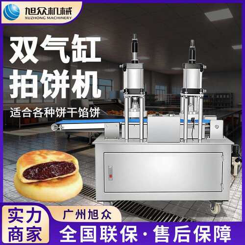 全自动按压拍饼机多功能糍粑烧饼馅饼拍扁机商用气动双拍压扁机