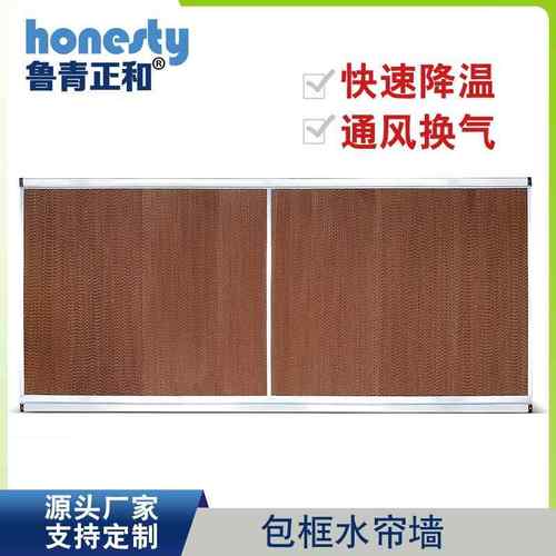 加密水帘纸芯多尺寸温室大棚湿帘纸水帘墙不锈钢镀锌板水帘墙