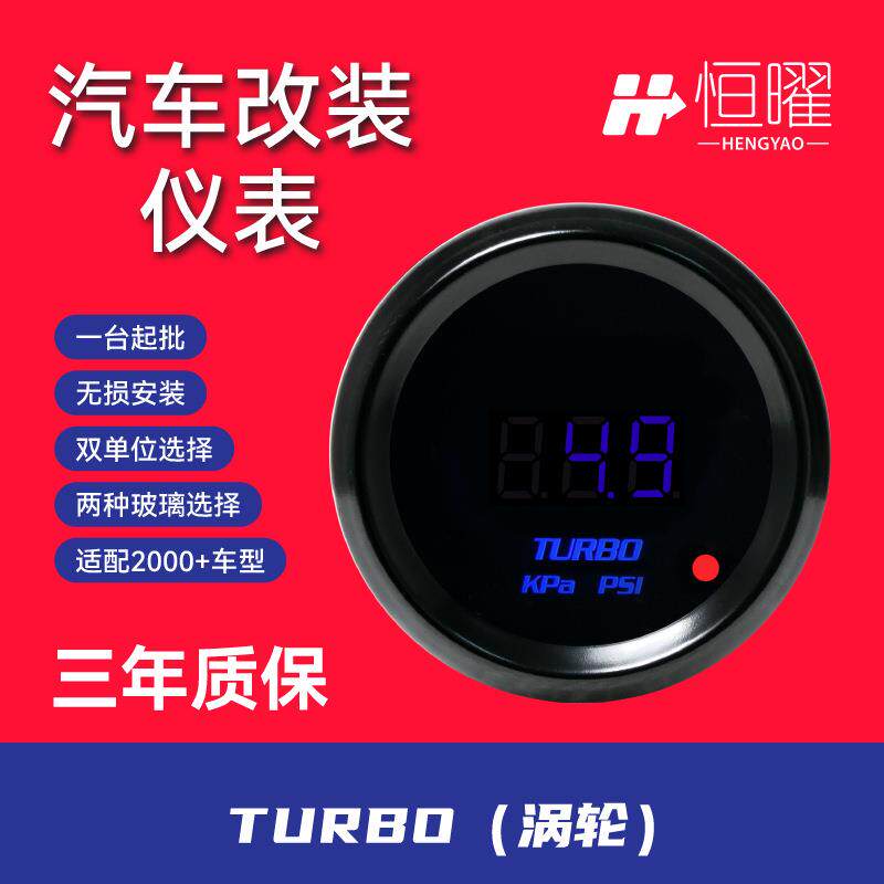 汽车改装仪表12V通用蓝光数显转数表增压水温油压油温电压52MM