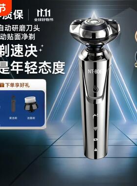 正品男士电动剃胡刀全身水洗刮胡刀胡须刀三刀头旋转式大气充电线