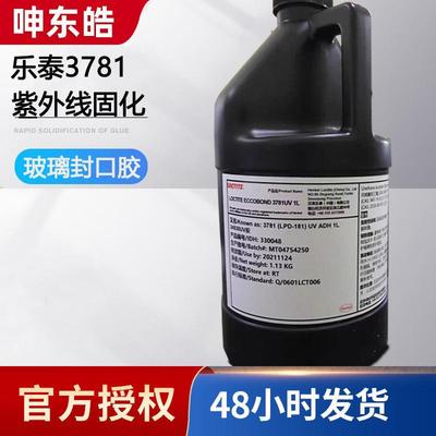 乐泰3781UV胶水LCD灌晶处封口专用胶乐泰3106、AA352、3321