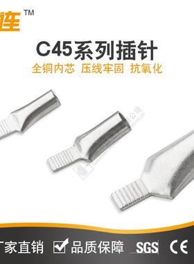 中连 鸭嘴铜鼻C45插针空开接线插针铜鼻子紫铜冷压端子断路器线鼻