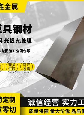 SUS440C 精料 410 420 430 不锈钢 热处理 淬火料 CNC加工 零切