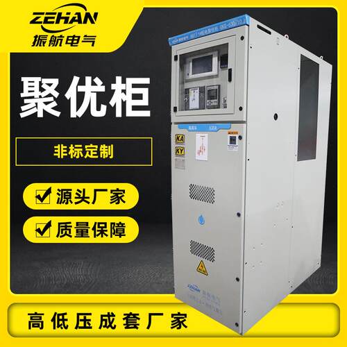 智能过电压抑制柜聚优柜、消弧消谐柜柜