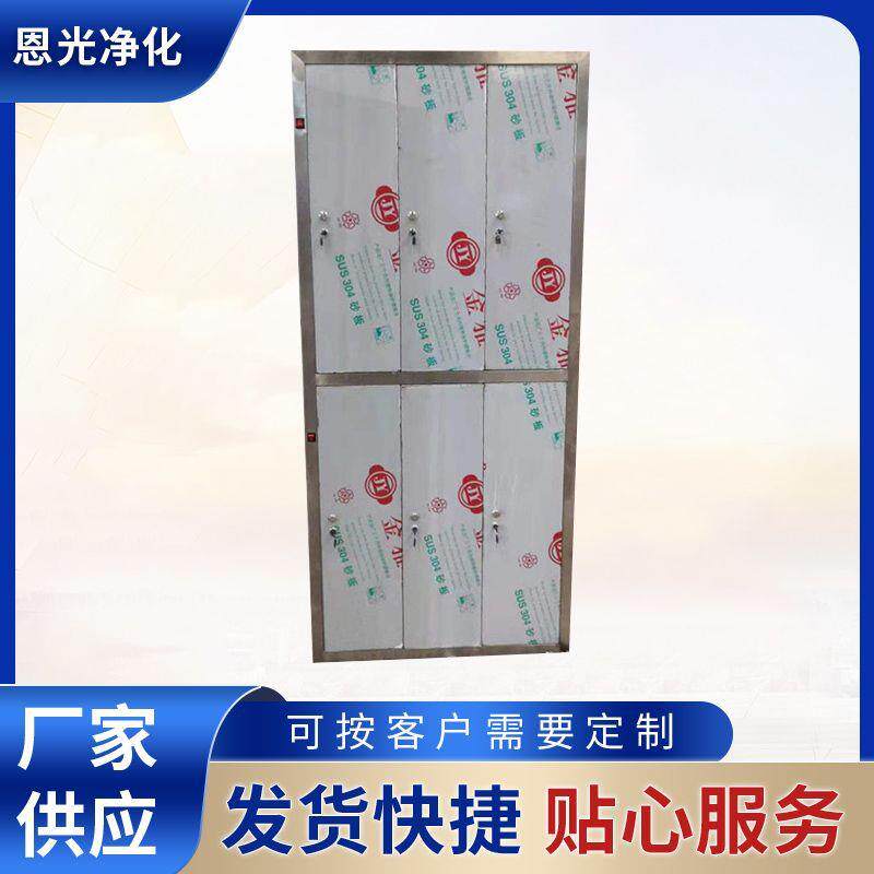 不锈钢无尘洁净衣柜单人双人多门洁净衣柜有门带锁不锈钢衣柜